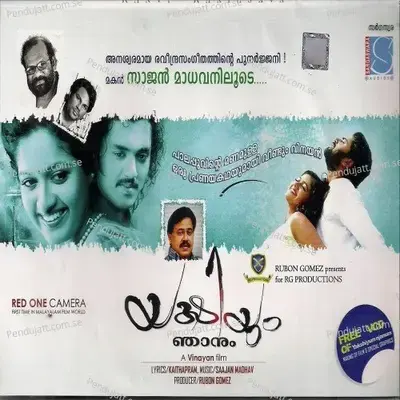 Ponmaane - Saajan Madhav album cover 