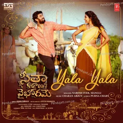 Yala Yala - Naresh Iyer album cover 