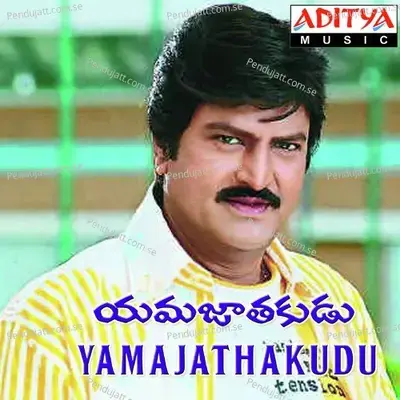 Yama Jathakudu - Various Artists cover album