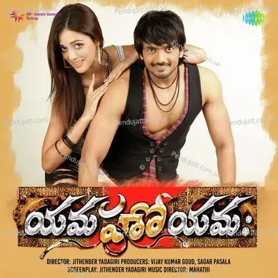 Noru Musukoni - Jai Srinivas album cover 