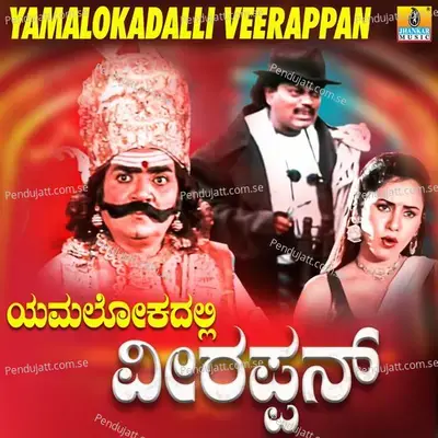 Yamalokadalli Veerappan - Sadhu Kokila cover album