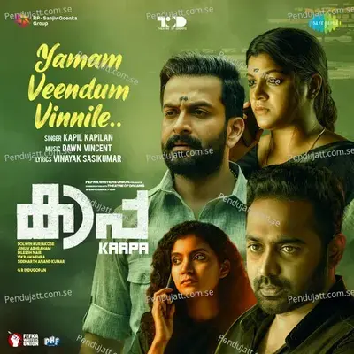 Yamam Veendum Vinnile - Dawn Vincent album cover 
