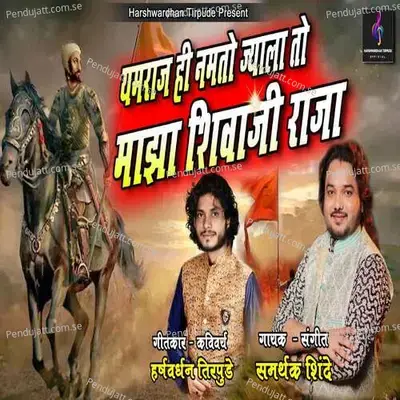 Yamraj Hi Namato Jyala To Majha Shivaji Raja - Samarthak Shinde album cover 