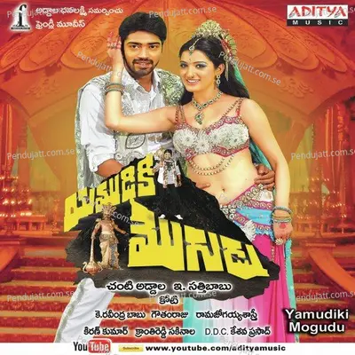 Gotitho Pekalinchu - Koti album cover 