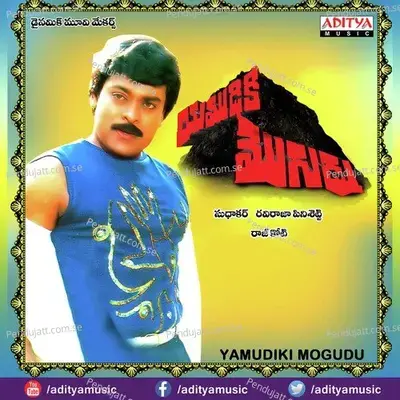 Vanajallu Gillutunte - S.P. Balasubramanyam album cover 