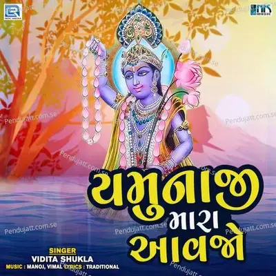 Yamunaji Mara Aavjo - Vinita Shukla album cover 