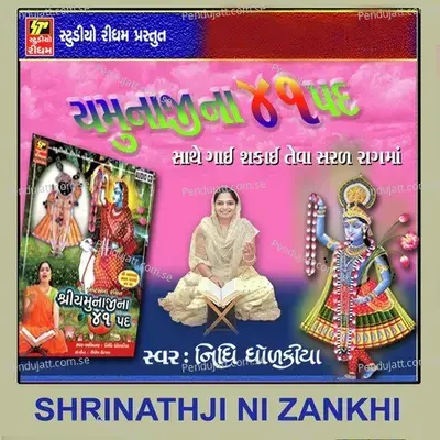 Yamunaji Na 41 Pad - Nidhi Dholakiya cover album