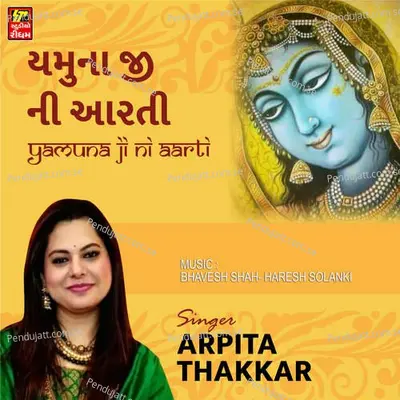 Jay Jay Mharani Yamuna - Arpita Thakkar album cover 