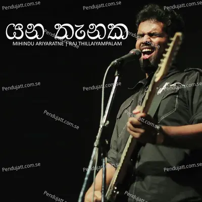 Yana Thanaka - Mihindu Ariyaratne album cover 