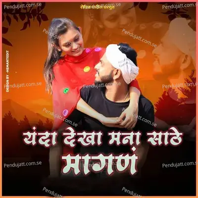 Yanda Dekha Mana Sathe Magan - Rohit Patil album cover 