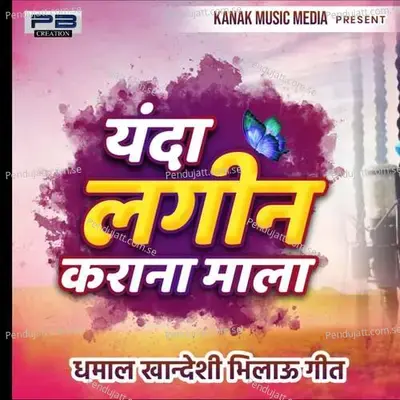Yanda Lagin Karana Mala - Govind Gaikwad album cover 
