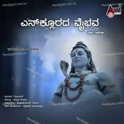 Yankloorda Vybhava - Mysore Ananthaswamy cover album