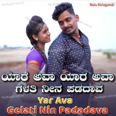 Yar Ava Gelati Nin Padadava - Balu Belagundi album cover 