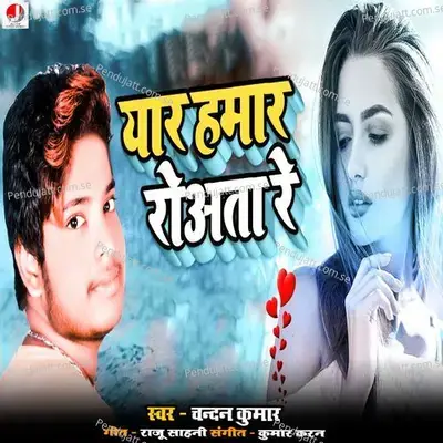 Yar Hamar Roata Re - Chandan Kumar album cover 