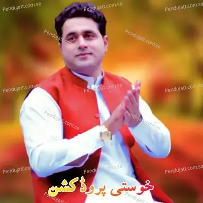 Yar Khola Takra Wa Nasai - Shah Farooq