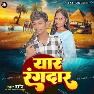 Yar Rangdar - Darshan album cover 