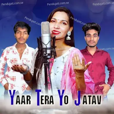 Yar Tera Yo Jatav - Arjun Dhilor album cover 