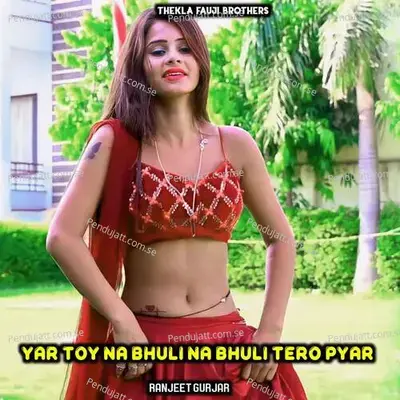 Yar Toy Na Bhuli Na Bhuli Tero Pyar - Ashok Fagna