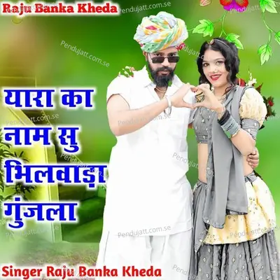 Yara Ka Naam Su Bhilwara Guj La - Raju Banka Kheda album cover 