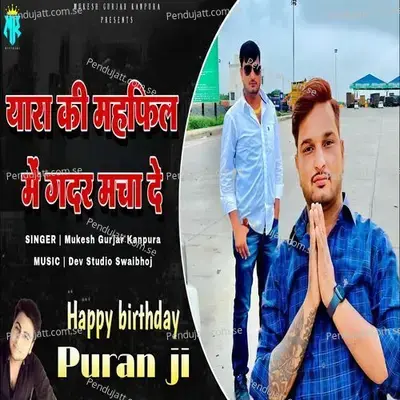 Yara Ki Mahfil Me Gadar Macha De - Mukesh Gurjar Kanpura album cover 