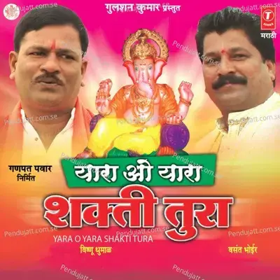 Tura Jai Jai Raghuveer Samarth - Madhu Redkar album cover 