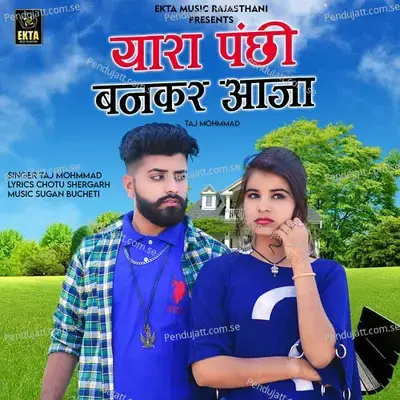 Yara Panchi Bankar Aaja - Taj Mohmmad album cover 