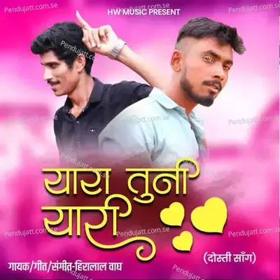 Yara Tuni Yari - Hiralal Wagh album cover 