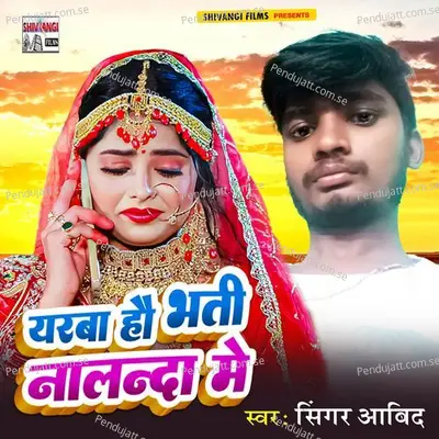 Yaraba Hau Bharati Nalanada Me - Siner Aabid album cover 