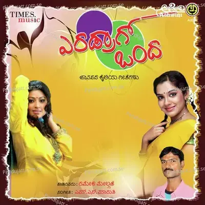 Yaradrag Vanda - M.S. Maruthi cover album