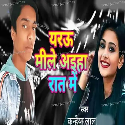 Yarau Mile Aiha Raat Me - Kanhaiya Lal album cover 