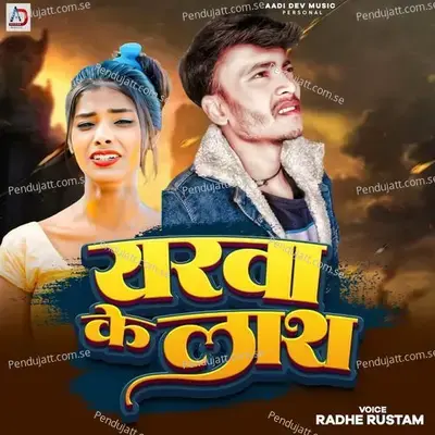 Yarawa Ke Lash - Radhe Rustam album cover 