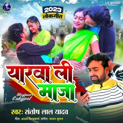 Yarawa Li Maja - Santosh Lal Yadav album cover 