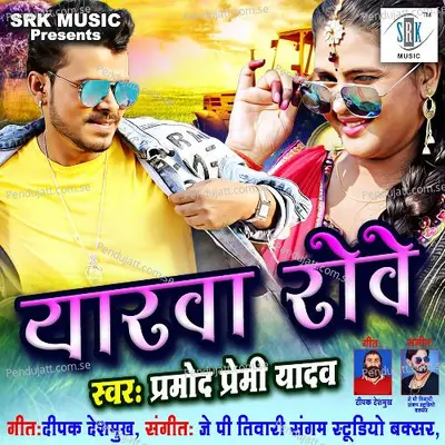 Yarawa Rove - Pramod Premi Yadav album cover 