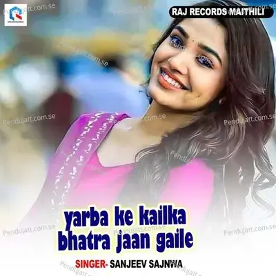 Yarba Ke Kailka Bhatra Jaan Gaile - sanjev sajanwa album cover 