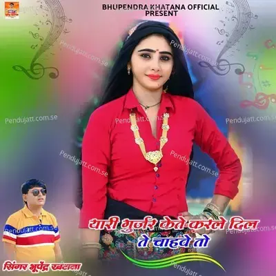 Yari Gurjar Kete Karle Dil Te Chahwe To - Bhupendra Khatana