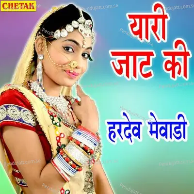 Yari Jaat Ki - Hardev Mewadi album cover 