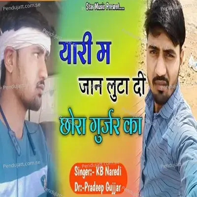 Yari Ma Jan Luta Di Chora Gurjar Ka - KB Naredi album cover 