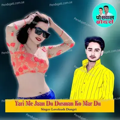 Yari Me Jaan Du Dusman Ko Mar Du - Lovekush Dungri