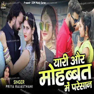 Yari Or Mohbbat Me Paresan - Priya Rajasthani album cover 