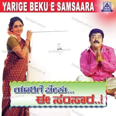 Made For Each Other - Badari Prasad album cover 