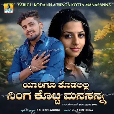 Yarigu Kodalilla Ninga Kotta Manasanna - Balu Belagundi album cover 