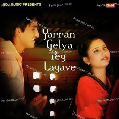 Yarran Gelya Peg Lagave - Sannu Doi album cover 