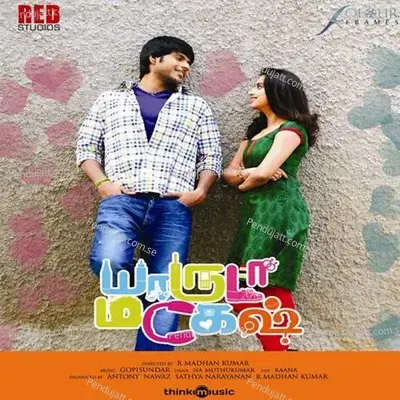 Vayathai Keduthu - Anna Katharina Valayil Chandy album cover 