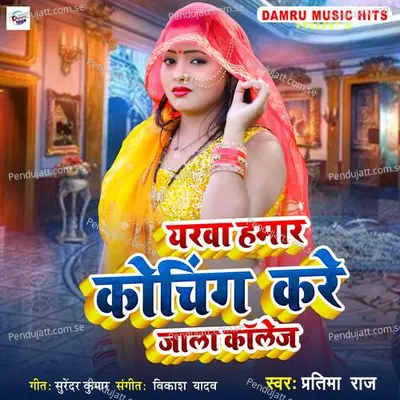 Yarva Hamar Coching Kare Jala College - Pratima Raj album cover 