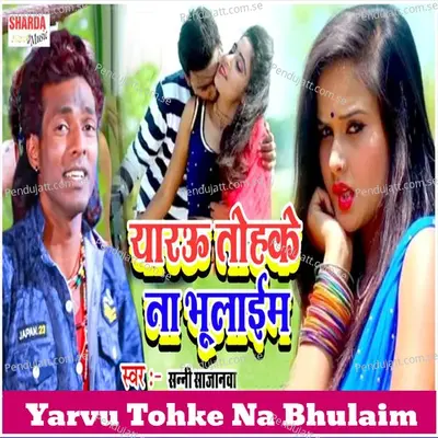 Yarvu Tohke Na Bhulaim - Sunny Sajanwa album cover 