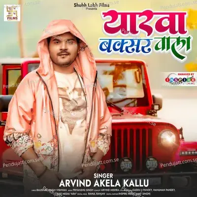 Yarwa Buxer Wala - Arvind Akela Kallu album cover 