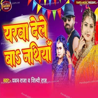 Yarwa Dele Ba Nathiya - Pawan Raja album cover 