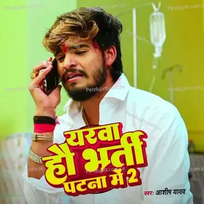 Yarwa Hau Bharti Patna Me 2 - Ashish Yadav album cover 