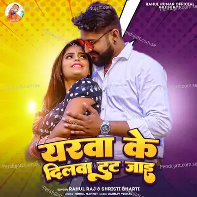Yarwa Ke Dilwa Tut Jaai - Rahul Raj album cover 