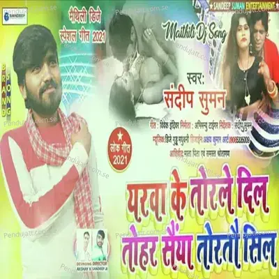 Yarwa Ke Torle Diltohar Saiya Tortau Seel - Sandeep Suman album cover 